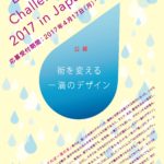 Luchta Challenge 2017