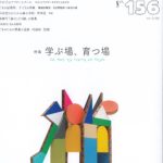 CONFORT 2017年6月号
