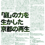【4/6まで】平成30年度 日本造園学会全国大会 学生公開コンペ