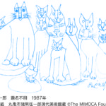 【4/18まで@渋谷《プレゼントあり》】猪熊弦一郎展 猫たち