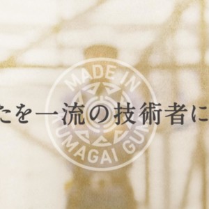 自宅が補修工事最前線の現場に コンクリートモンスター治療ツアー 株式会社 ケミカル工事 10 31 オンライン Luchta