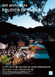 馬木キャンプ 香川県 | 2013 自主施工による地域の交流施設。ドットアーキテクツと住民 総出で一日で制作した映画の、一夜限りの上映会。